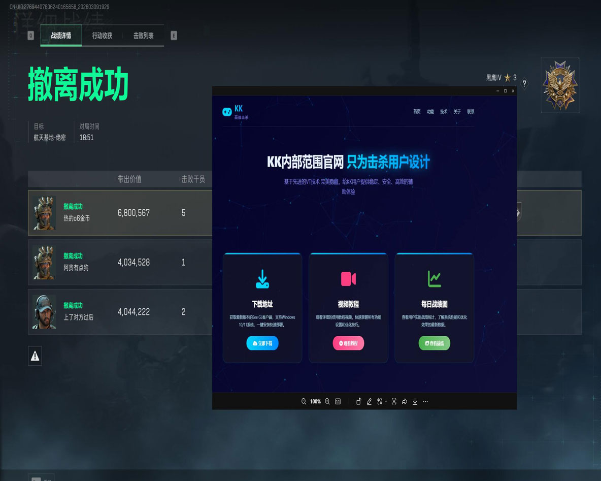 免费三角洲辅助器透视自瞄效果